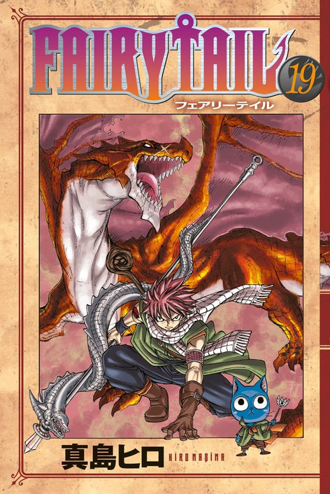 Fairy Tail Cilt 19 | Gerekli Şeyler | Hiro Maşima | | | | | 9786255606402